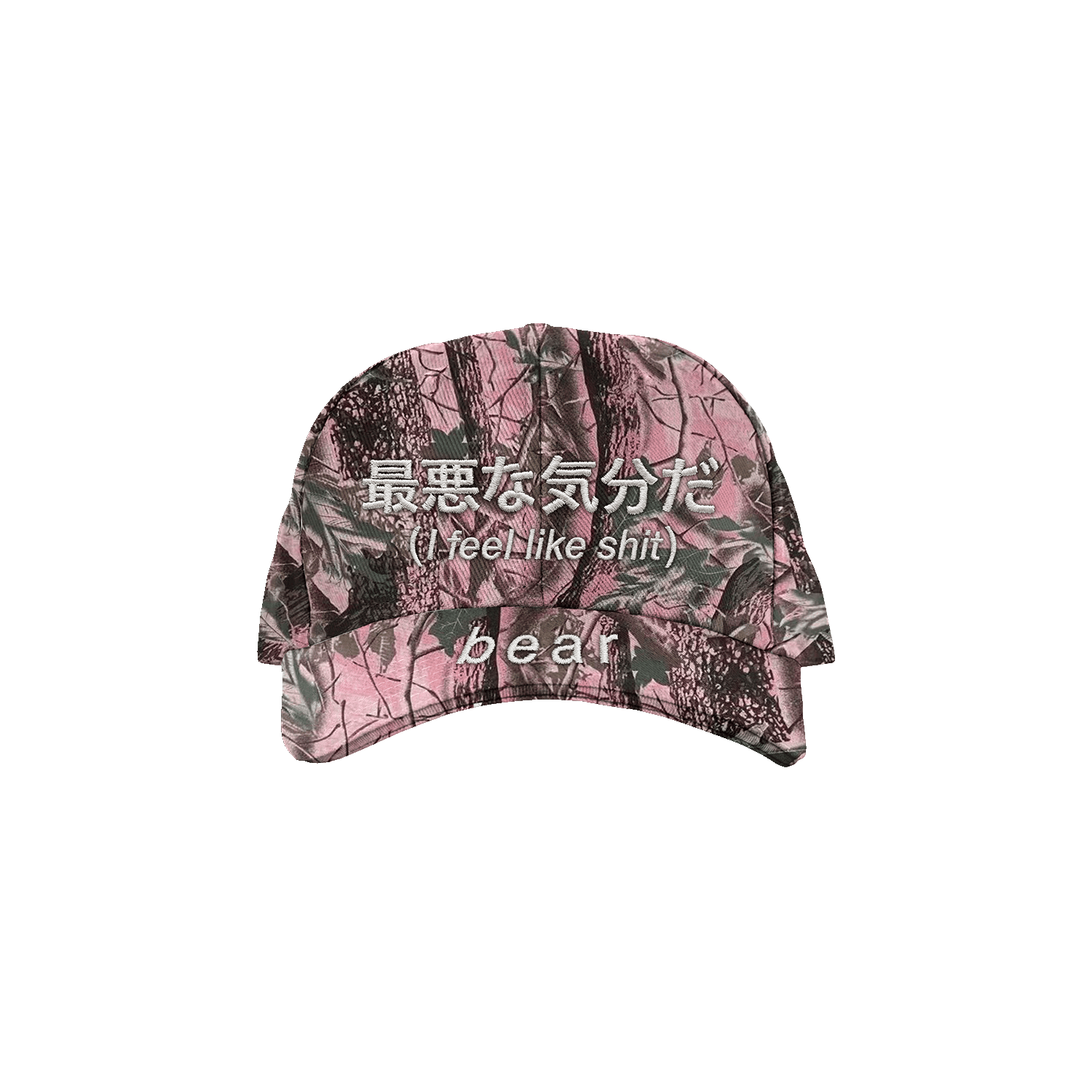 i feel like shit pink camo hat
